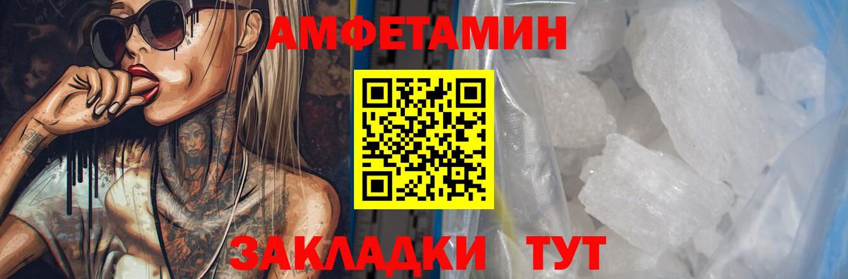 Amphetamine VHQ  Вход с VPN  Медногорск 