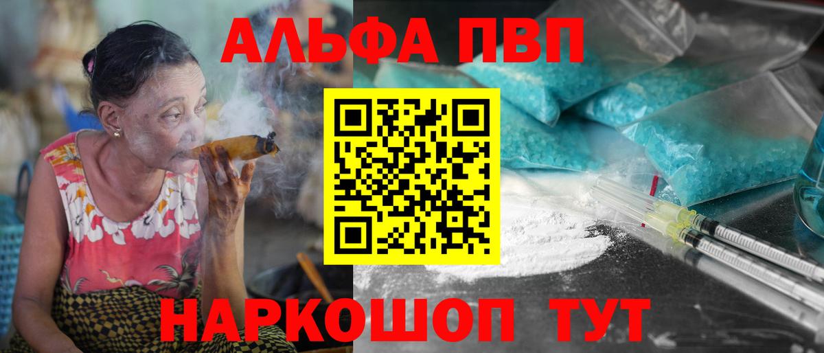 Alpha-PVP Соль  Вход с VPN  APVP мука  Медногорск 
