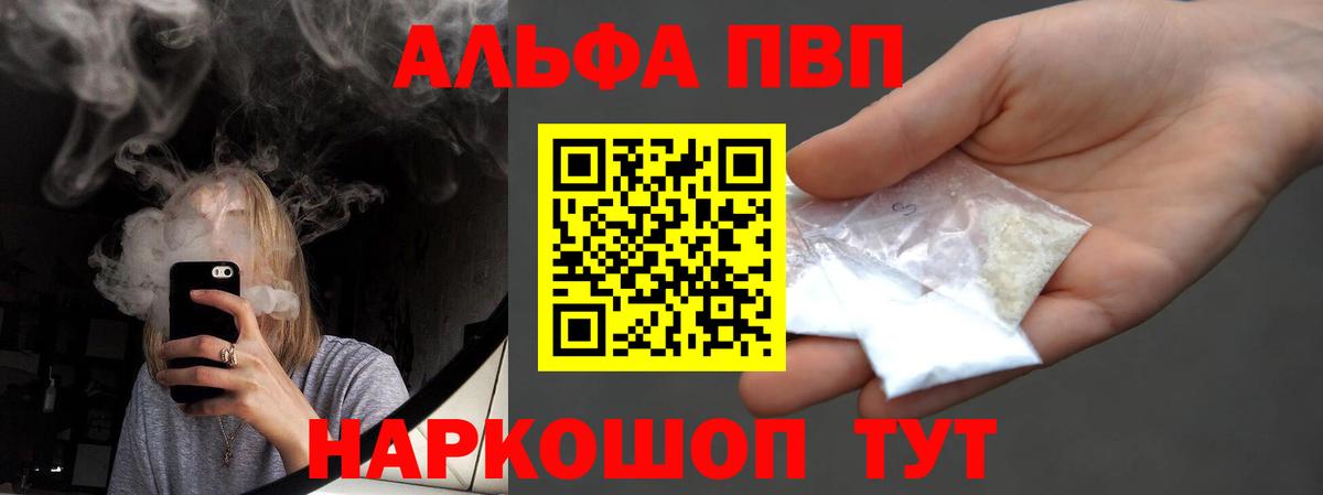 Alpha-PVP СК КРИС Медногорск
