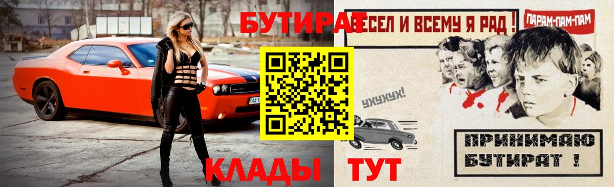 Бутират оксана Медногорск
