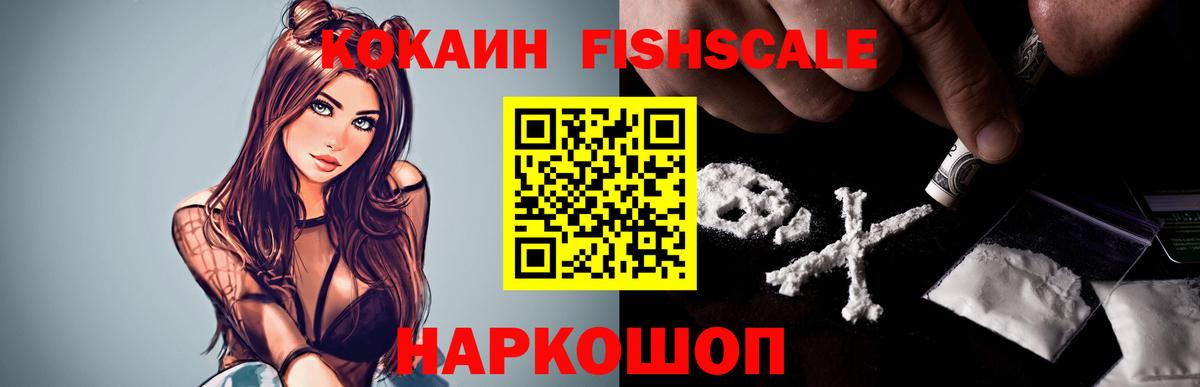 Cocaine Эквадор Медногорск