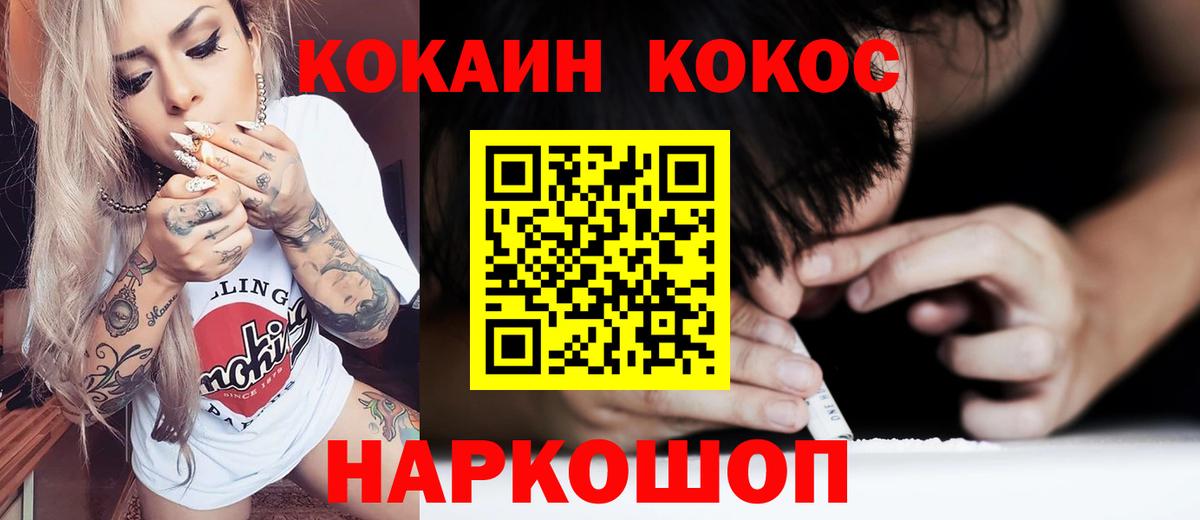 цены   Кокаин  Вход с VPN  Cocaine FishScale  Cocaine 98%  Медногорск 