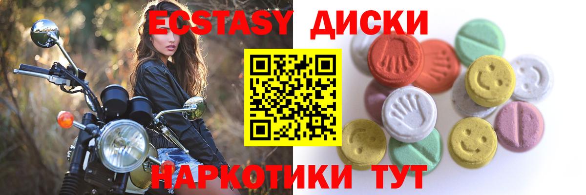 купить  цена  Экстази 250 мг  Вход с VPN  Медногорск  Экстази 300 mg 