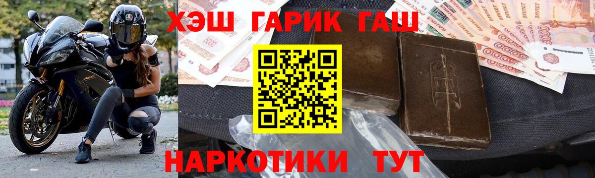 ГАШИШ Ice-O-Lator  ГАШИШ  Медногорск  Вход с VPN 