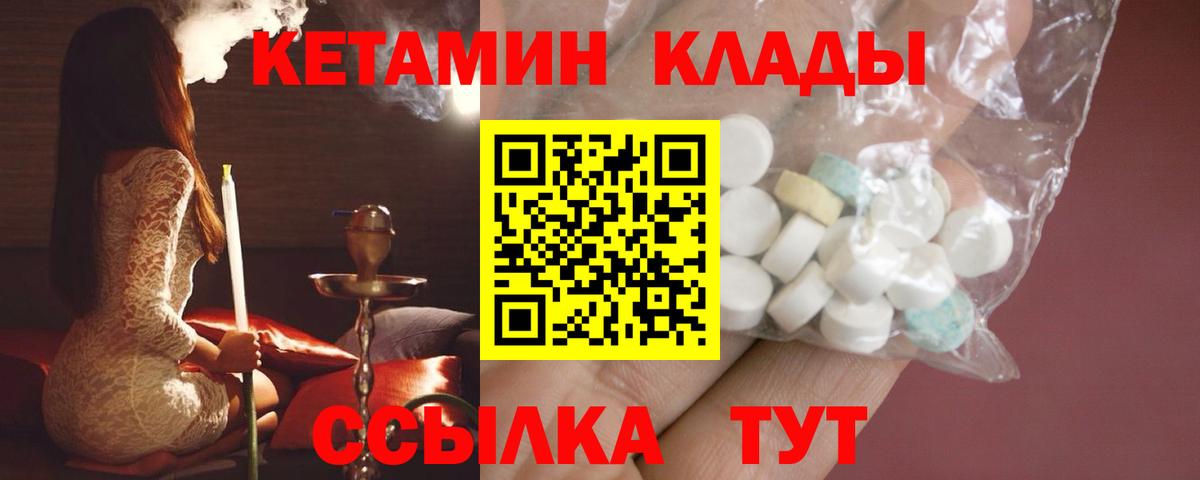 Медногорск  Кетамин VHQ  Вход с VPN  КЕТАМИН VHQ 