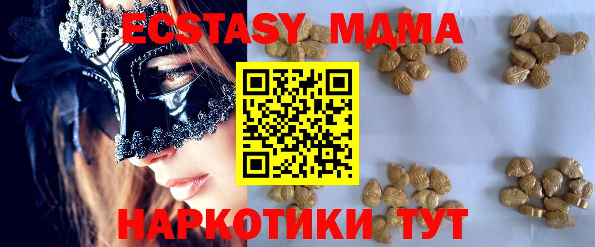 Медногорск  MDMA VHQ  МДМА молли  Вход с VPN 