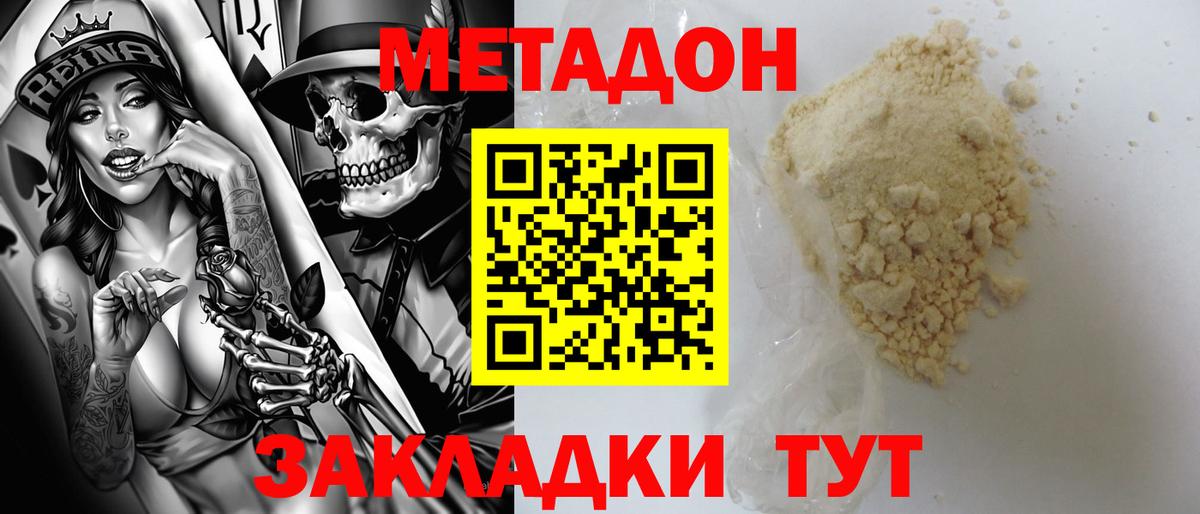 MEGA онион  Вход с VPN  Медногорск  Метадон methadone 