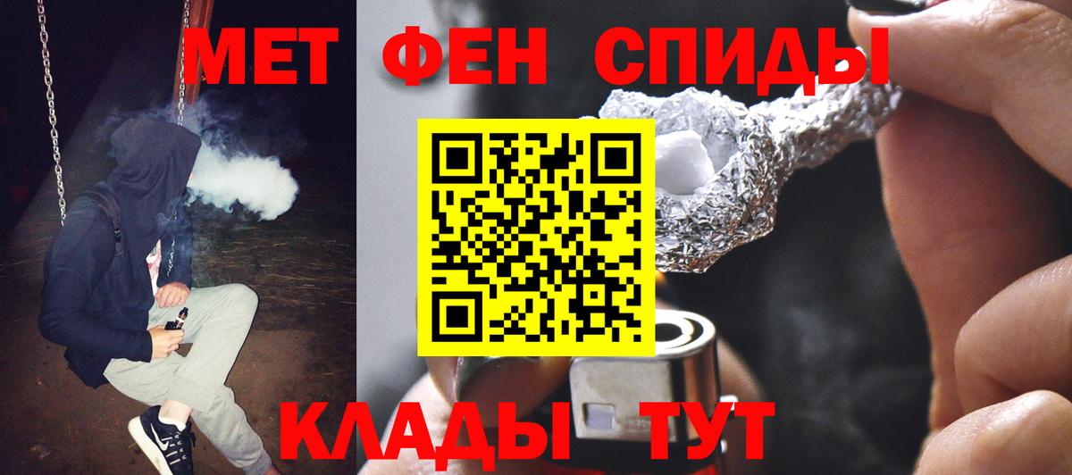 Первитин  Вход с VPN  Медногорск  Метамфетамин пудра 