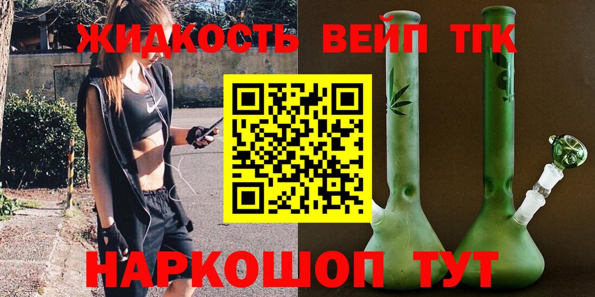Дистиллят ТГК THC oil Медногорск
