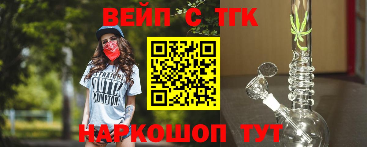 ТГК гашишное масло  Дистиллят ТГК гашишное масло  Вход с VPN    ссылки  Медногорск 