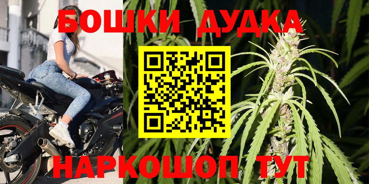 Бошки марихуана LSD WEED Медногорск